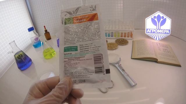 Кресс-салат Забава. Поиск смотреть онлайн