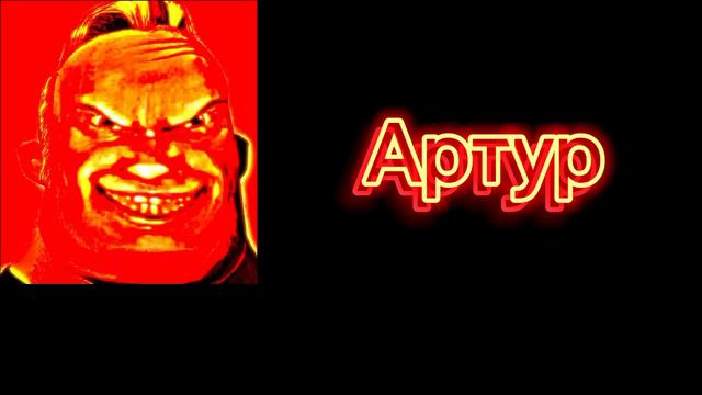 пов:твоё имя часть 2! #рекомендации #лица #мистерисключительный #имя смотреть онлайн