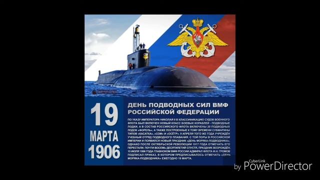 Праздники в России. День моряка-подводника в России (22 года) 19 марта смотреть онлайн