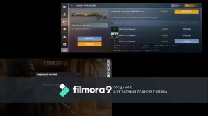 что будет если играть с одного аккаунта на двух разных телефонах в standoff 2