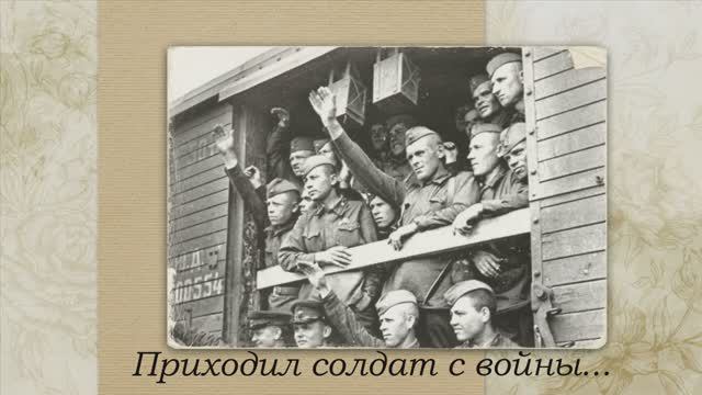 Приходил солдат с войны Валерий Меладзе смотреть онлайн