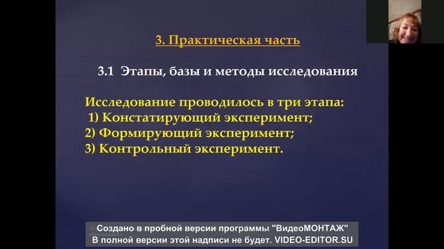Исследовательский проект:«Влияние гендерных различий на стиль управления в сфере образования.» смотреть онлайн
