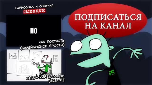 Майнкрафт, майнкрафт - Сыендук 10 часовая версия / Самый умный школьник 10 часов смотреть онлайн