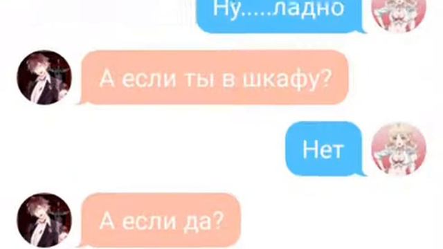 Переписка Аято и Юи часть #1 смотреть онлайн