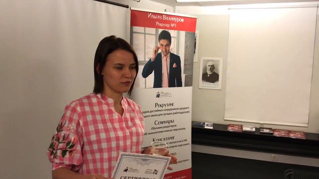 Отзыв с Семинара Охота за головами! | Академия рекрутинга Ильгиза Валинурова смотреть онлайн