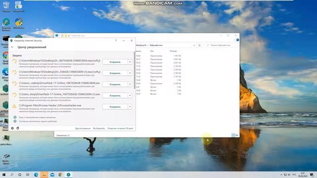 Что будет если Касперский обнаружить Process Hacker