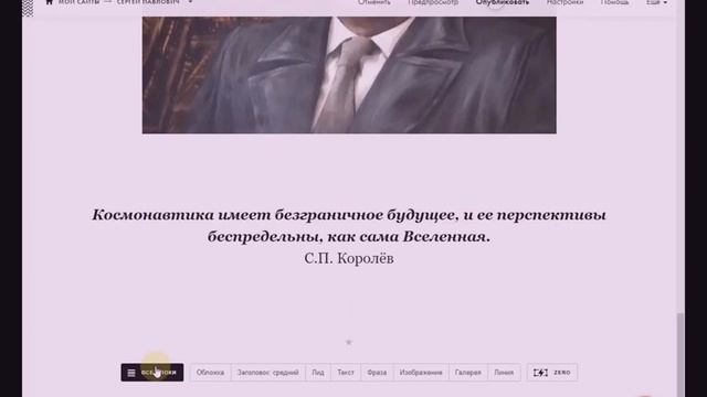 Создание образовательного лонгрида в среде Tilda” смотреть онлайн