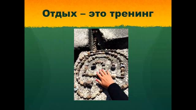 Завтрак с AT-BONUS № 18 Что такое отдых смотреть онлайн