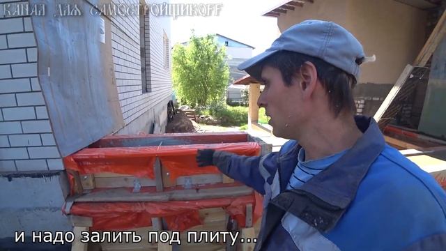 СТРОИТЕЛЬСТВО ЧАСТНОГО ДОМА СВОИМИ РУКАМИ. ПРИНИМАЕМ БЕТОН БЕТОНОНАСОСОМ. РВАНУЛА ОПАЛУБКА! ОШИБКИ! смотреть онлайн