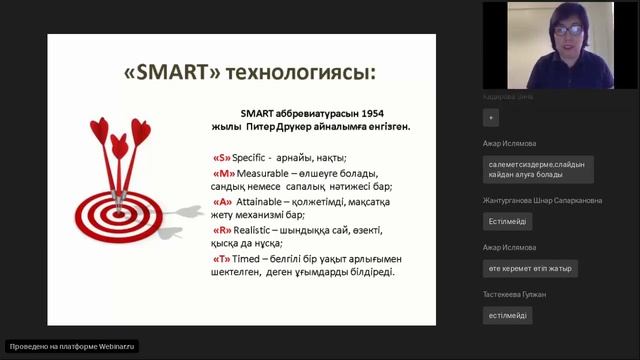 «Қашықтан оқытуды тиімді ұйымдастыру және тиімді кері байланыс беру» смотреть онлайн