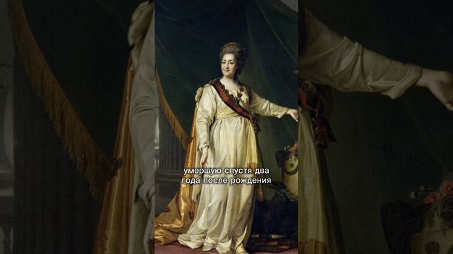 Фавориты Екатерины 2 и их дети