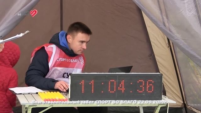 Спорт во благо Самара Арена 22.09.2019 смотреть онлайн