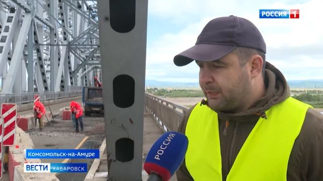 Ремонт моста в Комсомольске-на-Амуре смотреть онлайн