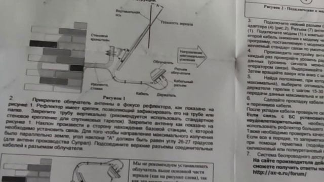 Интернет в глухую деревню. ТЕСТ антенны MIMO смотреть онлайн