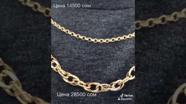 Стильные, золотые цепочки в Бишкеке смотреть онлайн