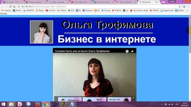 Создание одностраничного сайта в программе Adobe Muse смотреть онлайн