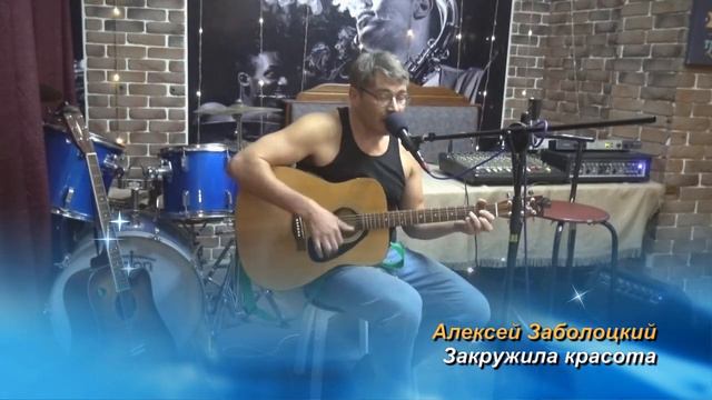 Алексей Заболоцкий. Выступление в Семее 01.12.2023 смотреть онлайн