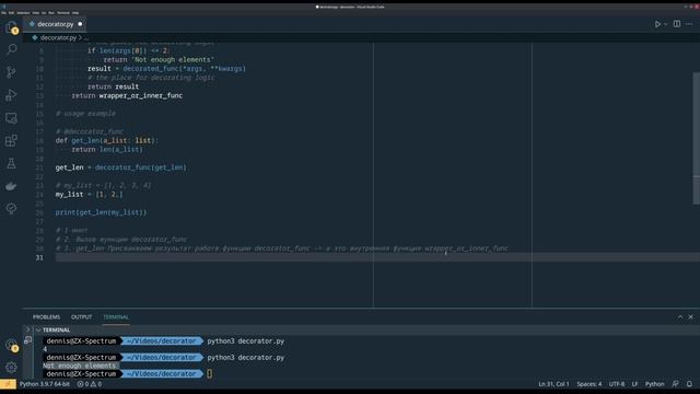 Как работает декоратор в python. Пошаговое объяснение того, как работает декоратор смотреть онлайн