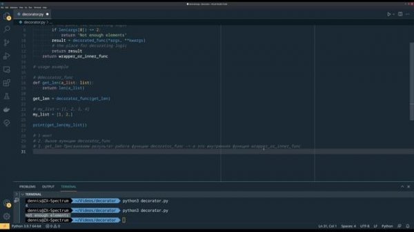 Как работает декоратор в python. Пошаговое объяснение того, как работает декоратор