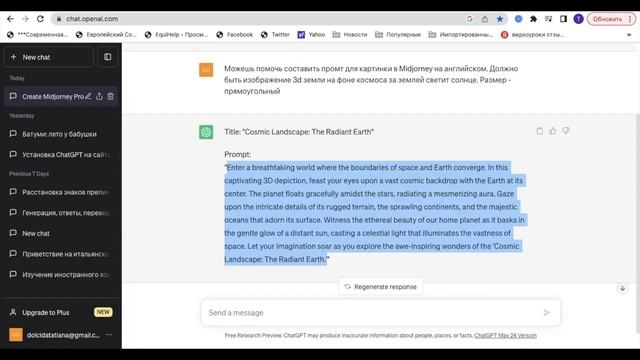 Модуль 8 «Искусственный интеллект и нейросети создание текстов и креативов» 1