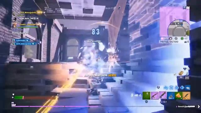 РАЗВАЛИВАЕМ КАБИНЫ В ТВОРКЕ ПАБЛИКЕ И В АРЕНЕ I FORTNITE PS4 . смотреть онлайн