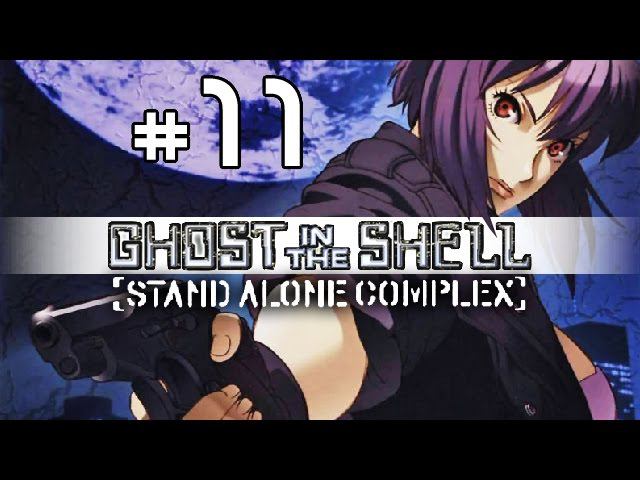 Ghost in the Shell: Stand Alone Complex walkthrough gameplay - part 11 (PSP) ULUS-10020 смотреть онлайн