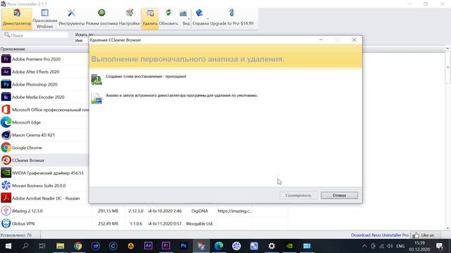 Как удалить программу - ЛЕГКО смотреть онлайн