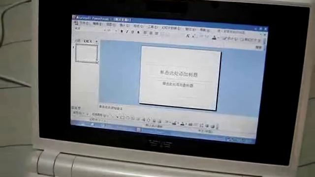 ASUS EeePC 4G With Windows XP Performance Test