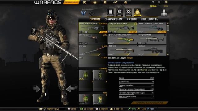 Warface 2014 | Выдали Гранатомёт ? | IgProject смотреть онлайн