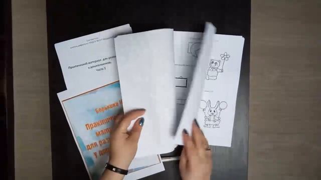 Развитие пространственных и математических представлений. Готовые материалы. Логопед Маркет смотреть онлайн