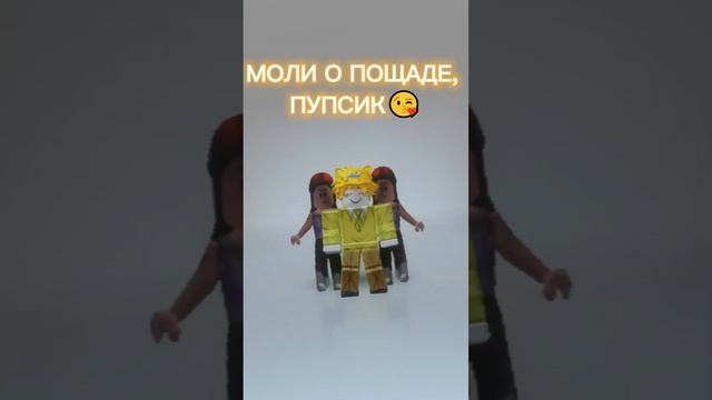 POV: у тебя друзья сахарки? #roblox #роблокс #роблоксприколы #rblx #сахарокроблокс смотреть онлайн