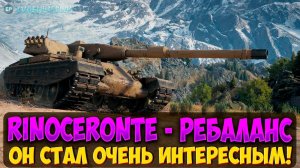 Rinoceronte - стоит ли качать после ребаланса?