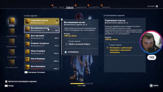 Assassin's creed origins прохождение часть 3 ➤ скрытый клинок смотреть онлайн