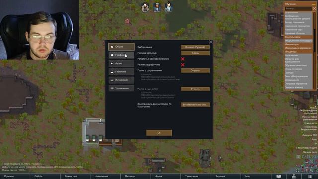 В семье не без урода - RIMWORLD смотреть онлайн