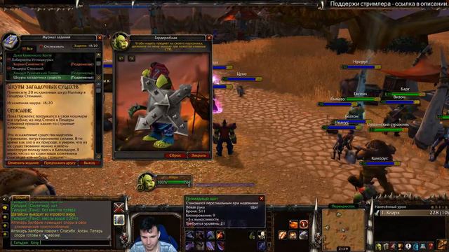 World of Warcraft - Стрим - Воин, танк, новичок! смотреть онлайн