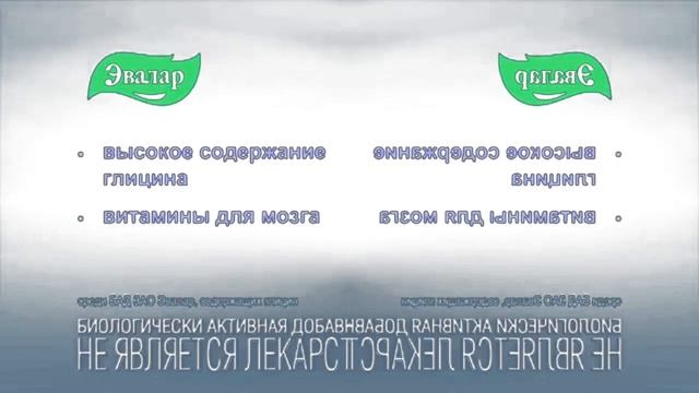 Гилцин Форте Эвалар Реклама (2011-2022) In G Major 4 And CoNfUIoN смотреть онлайн