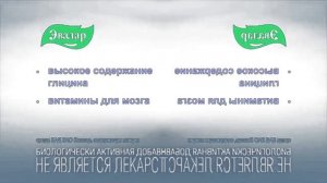 Гилцин Форте Эвалар Реклама (2011-2022) In G Major 4 And CoNfUIoN