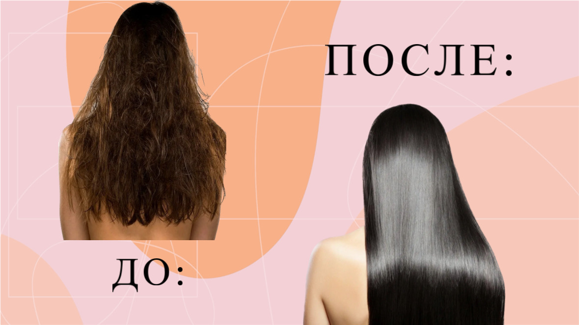 Мой уход за волосами