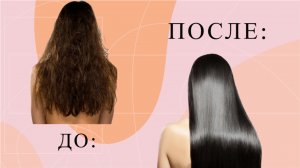 Мой уход за волосами