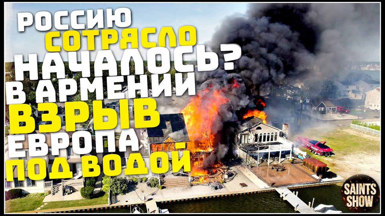 Землетрясение, Сотрясло Россию Новости Сегодня, Турция Европа Торнадо 9 июня! Катаклизмы за неделю смотреть онлайн