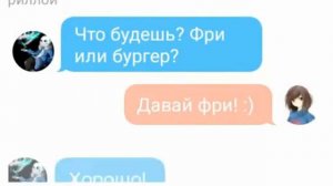 Переписка Санса и Фриск(Санс признается в любви!)
