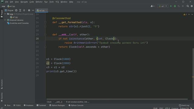 #14 Магические методы __add__, __sub__, __mul__, __truediv__ _ ООП Python (720p) смотреть онлайн