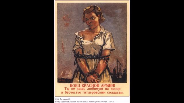 Плакаты СССР 1941 - 1945 . Музыка Unicom Heads смотреть онлайн
