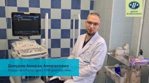 Как проходит ЭВЛК - лечение варикоза лазером в «Центре Флебологии»