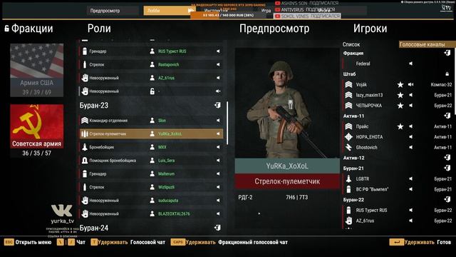 ArmA: Reforger | Ивент от [RU] PODVAL | Битвы на Эвероне - LIVE
