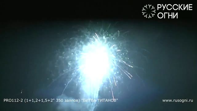 PRO112-2 (1+1,2+1,5+2" x350) "БИТВА ТИТАНОВ" смотреть онлайн
