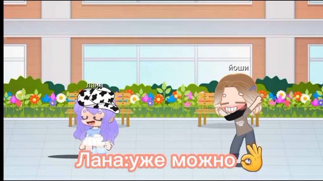 🌸вем привет)🌸новый видосик#лайоши#шип #гача #танцы🤟🏿🇷🇺 смотреть онлайн