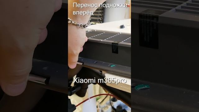 Перенос подножки смотреть онлайн