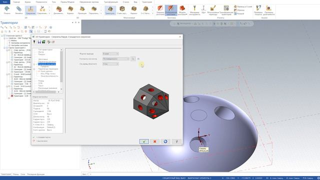 MasterCAM. Многоосевое сверление, расточка. Multiaxis Drill. смотреть онлайн