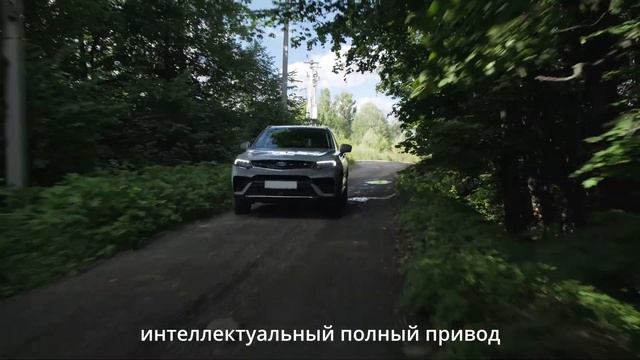 GEELY TUGELLA. СПОРТИВНЫЙ И ДИНАМИЧНЫЙ